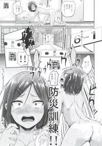 (C91) [H-SQUAD (Guglielmo)] Zenra de Kounai o Urouro!!