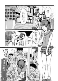 (CCOsaka97) [Shamontei (Amane Shirou)] Sei Senyou Ryoujoku-gata Sazaki (Gundam Build Fighters)