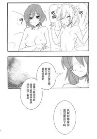 (Reitaisai 12) [Mimippu (Izumimipu)] Hijiri-mama ni Onegai (Touhou Project) [Chinese] [脸肿汉化组]