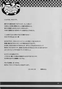 (C87) [Noraneko-no-Tama (Yukino Minato)] Owari no Nikkichou Zetsu