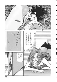 [Inui Haruka] Uruonna 2