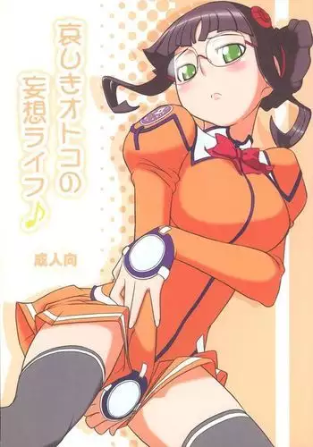 Kanashiki Otoko no Mousou Life ?