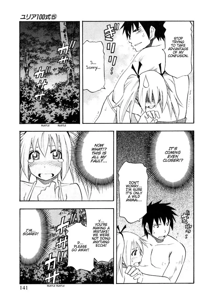 Yuria 100 Shiki Vol5 - Type 39