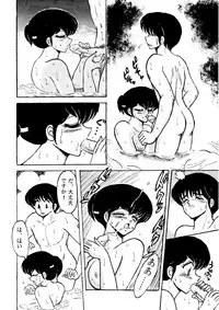 (C38) [STUDIO SHARAKU (Sharaku Seiya)] Mibojin Geshuku Sono San (Maison Ikkoku)