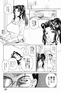 [Miyabi Tsuzuru] Niku Yome -Takayanagi ka no Hitobito-