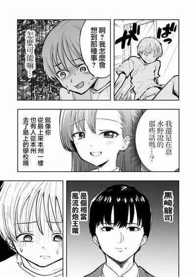 [Takai Yuito] Hadairo no Seishun 02 [Chinese] [路过的骑士汉化组]