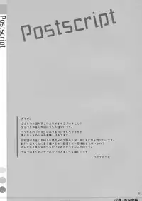 (C83) [TIES (Takei Ooki)] Hame x Sis (Bakemonogatari)