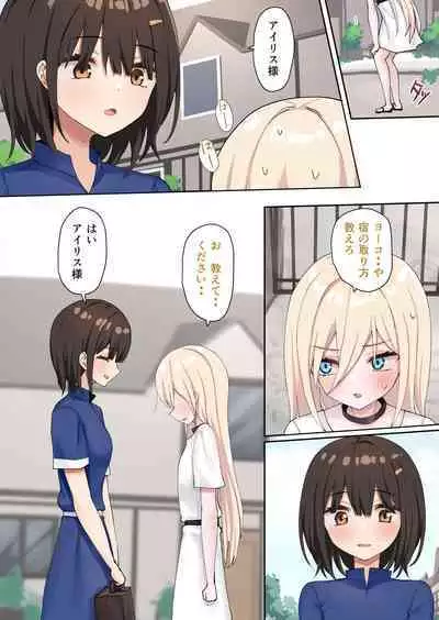 [Pirio Destruction (Piripun)] Moushiwake Gozaimasen Iris-sama. [Digital]