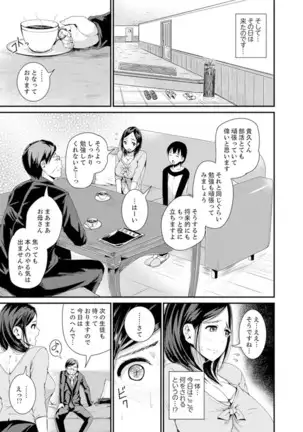 Musuko no Tameni Tannin to SEX… Jugyou Sankan de Ikasenaide!