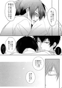 [7 Men Zippo (Kamishima Akira)] 7men_Re_PP2 (Psycho Pass)