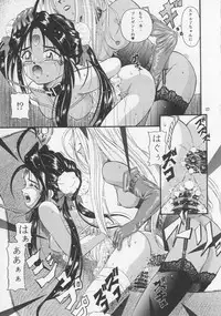 (C55) [Takitate (Kantarou & Toshiki Yuuji)] C...IV (Oh! My Goddess!)