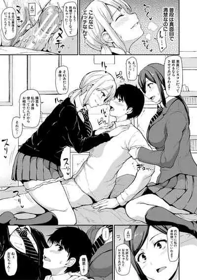 [Tachibana Omina] Ikinari! Harem Life AFTER ~Tachibana Omina Tankoubon Mishuuroku Sakuhinshuu~ [Digital]