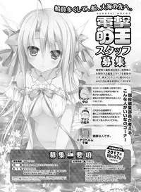 Dengeki Moeoh 2017-10 [Digital]