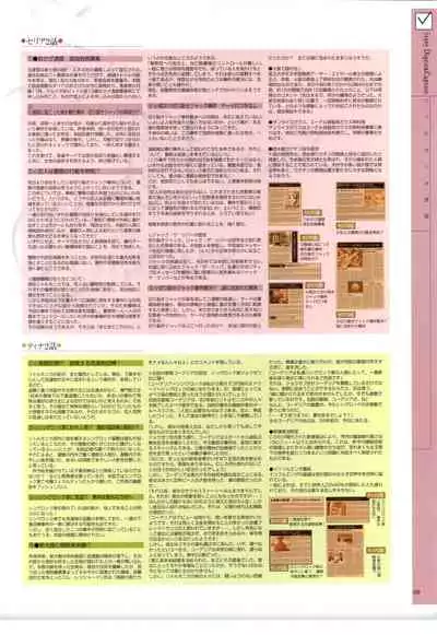 リトルモニカ物語 アートワークス