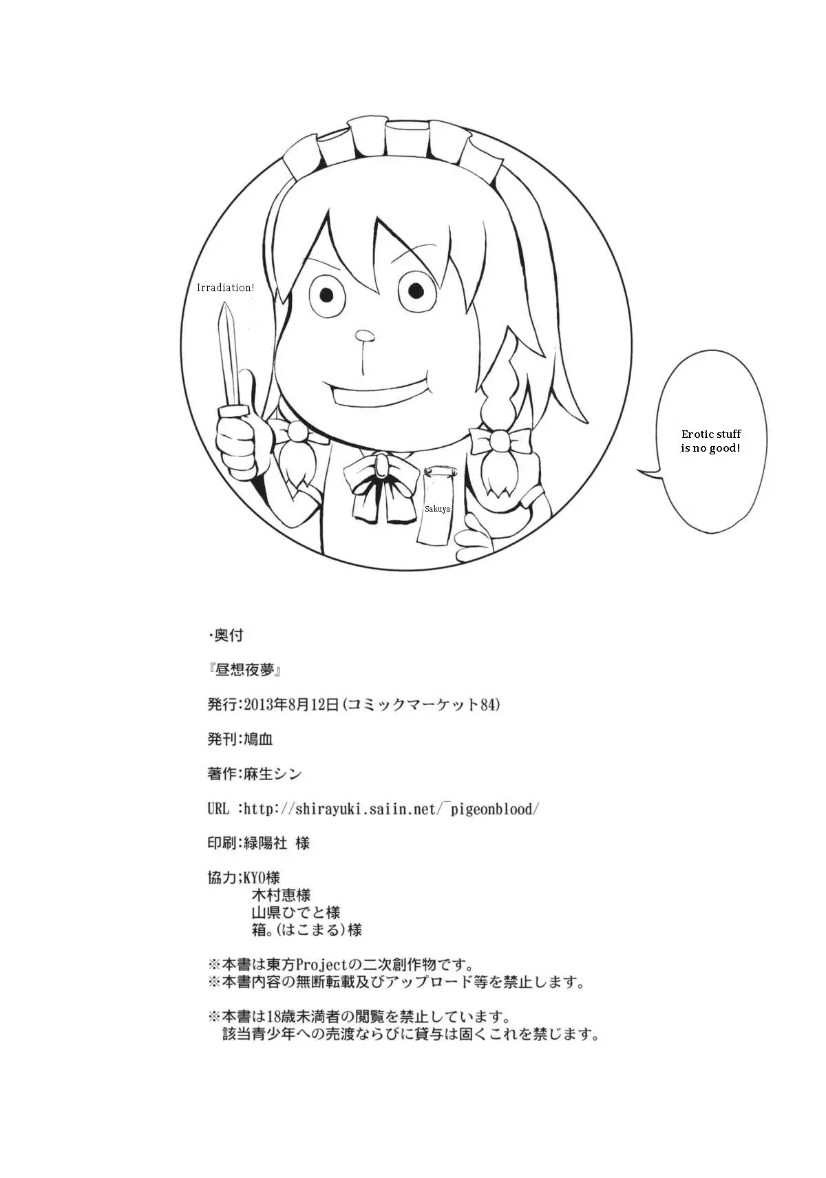 Dreaming Day & Night