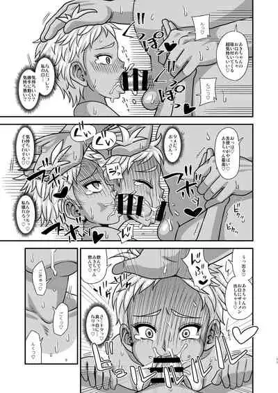 Jouhou Kaihen Lolicon Oji-san 1.5