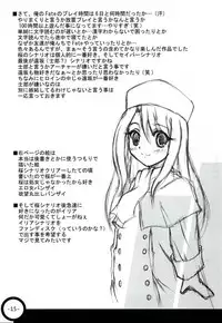 (CR35) [Fukupukutei (Yatsuka)] Step by Step Vol. 6 (Fate/stay night)