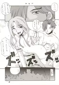 (C63) [MANGANA (Doluta, Nishimo)] Chou Omo Nyan Nyan (Gravion)