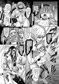 Houjou no Reizoku Elf 6