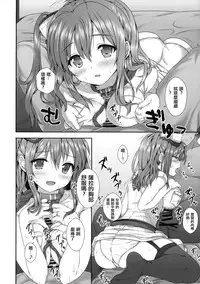 (C91) [Nijigen Shoujo (Nizimoto Hirok)] SaratoKaga (Kantai Collection -KanColle-) [Chinese] [无毒汉化组]