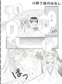 [Anthology] Doujin Anthology Bishoujo a La Carte 6 (Various)