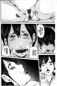 [Mitarai Yuuki] Ikanishite Haha wa Onna o Kaihou Shitaka 2 [Chinese]