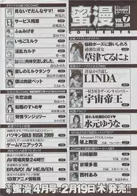 Mitsu-Man 2009-03 Vol. 7