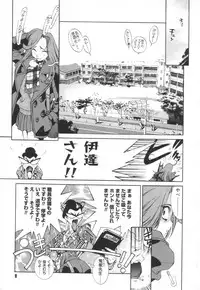 [Emori Misaki] Iiko Ja Irarenai!!