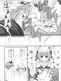 (C80) [ALMISM(Minatsuki Arumi),Ryuknigthia (Kiduki Erika),etc] Roman (Ragnarok Online)
