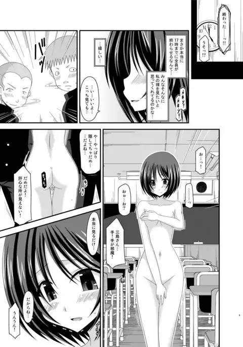 Roshutsu Shoujo Yuugi Kan Soushuuhen Hikaru