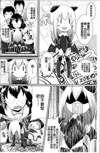 [Satsuki Imonet] Toshi Densetsu Bitch -Joshikai- [Chinese]