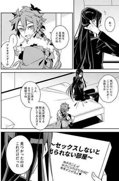 Sex Shinai to Derarenai Heya