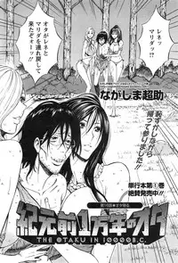 [Nagashima Chousuke] Kigenzen 10000 Nen no Ota Ch. 1-21