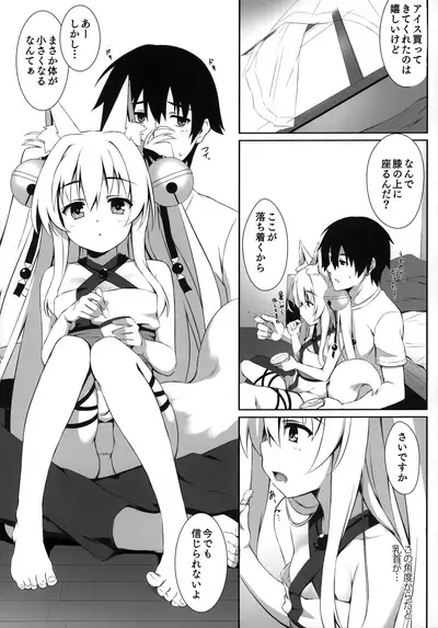 (C97) [Nodomaru Biyori (Yuzuka)] Motto Mofumofuru Soushuuhen