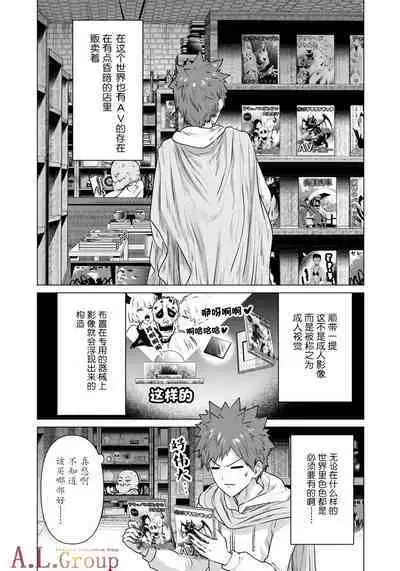 Isekai Danyu|异世界男优 02-1