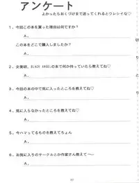 [Mebi-Ken, BLACK ANGEL (Various)] ALL ALIVE (Battle Athletes)