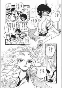 (C61) [Ganso Sonoda Ya] Chousen Ame Ver.20