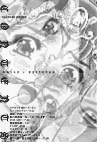 [Mejiro Tsugumi] Bully a princess