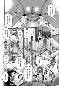 [Kurumiya Mashimin] Ore no Tsuma x Yome