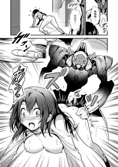 Robot ga Fuguai o Okoshite Taihen desu