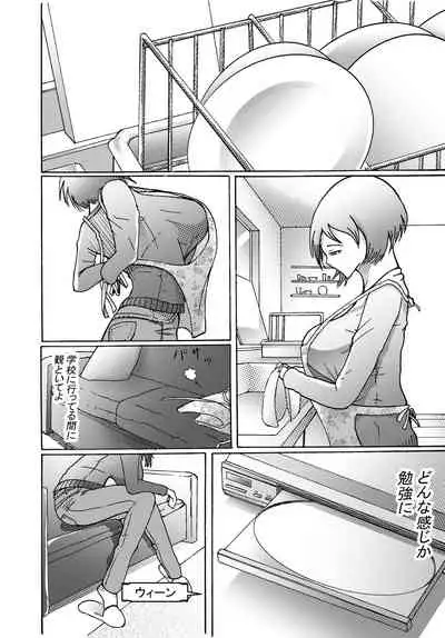 Musuko ni Rape sarete ageru Okaa-san