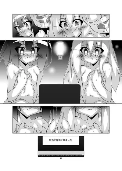 Ochiru Mahou Shoujo 5.3