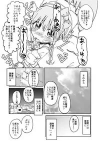 [Futotta Obasan] Okasi Tsukuri Idol ☆ Gimi ! Kankin choukyo manga