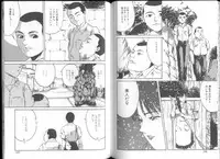 [Shinjima Saki (Masaki Shinji)] Renkan Jigoku