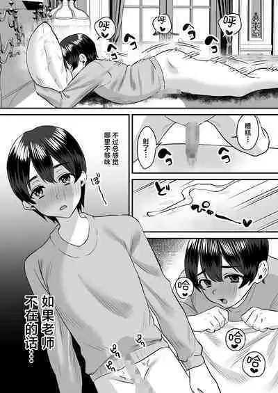 Otonatte Zurui.