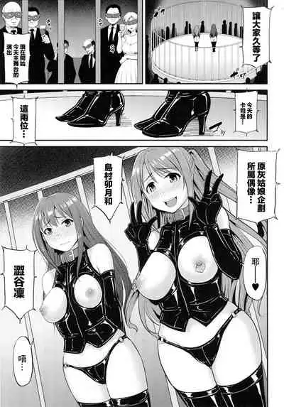 Perfect Lesson 5 Idol Haisetsu Stage