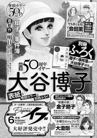 Renai LoveMax 2023-06