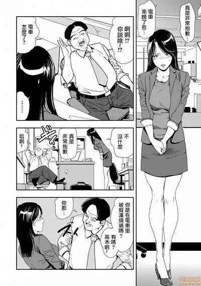 Chikan Express | 人妻快感特快车 1-29