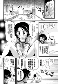 [Kakkuu] Shuu Shuku Shu! [Chinese] [Badluck1205]