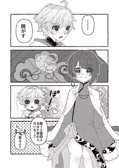 Irodori o Soeta Himegoto